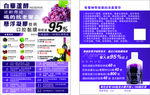 白藜蘆醇