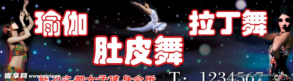 健身会所