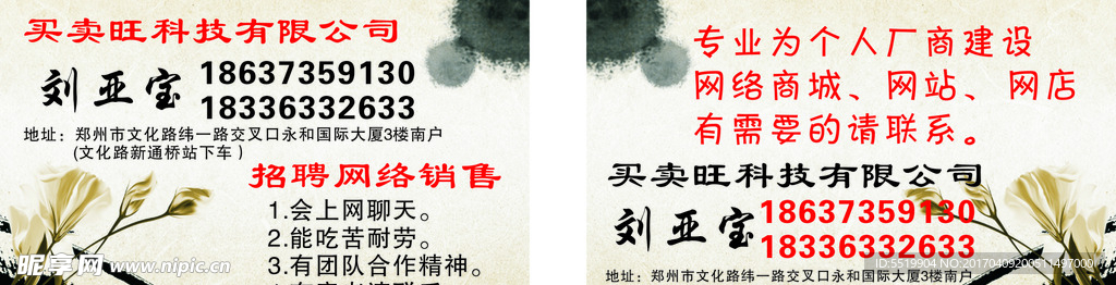 科技公司名片
