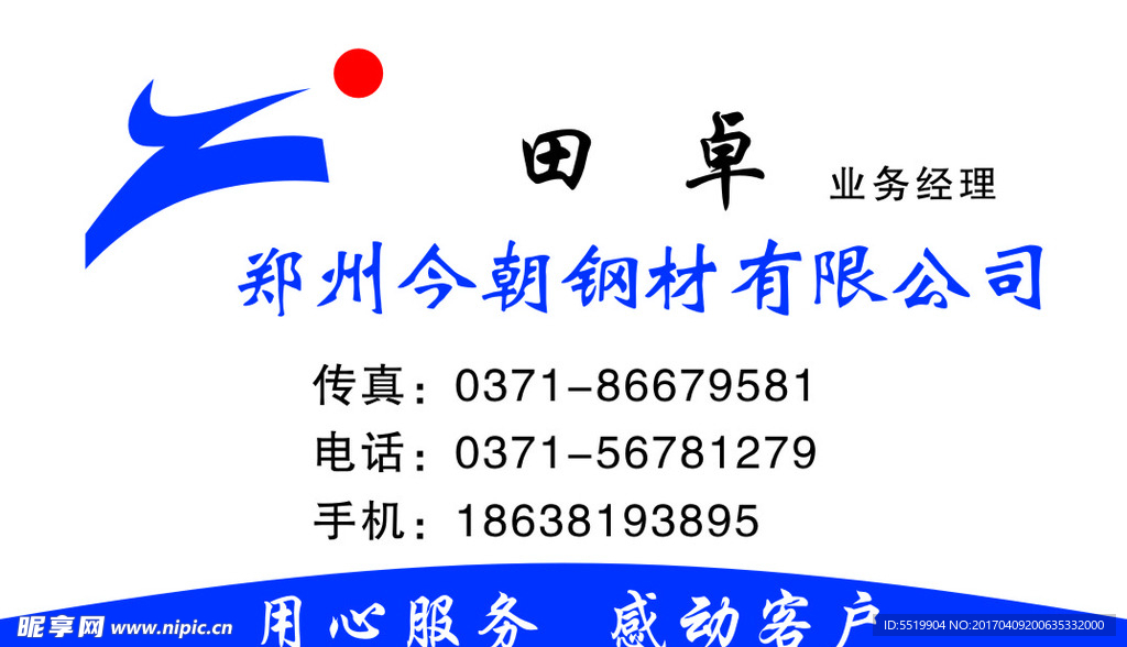 公司名片