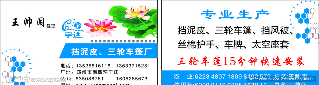 公司名片