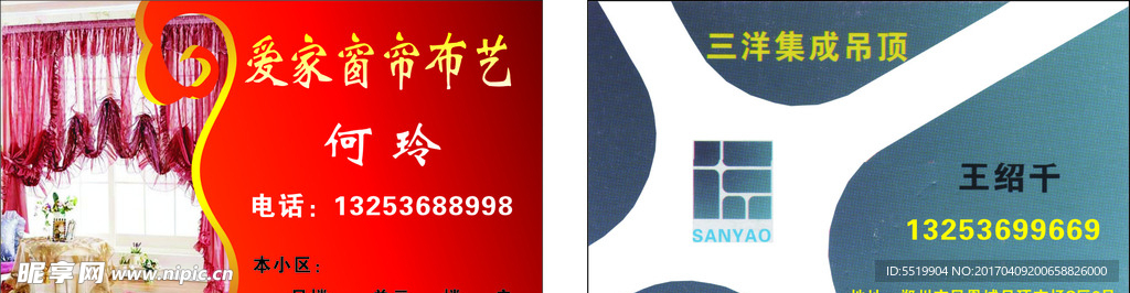 窗帘布艺