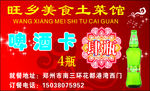 美食名片