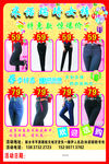 服装海报