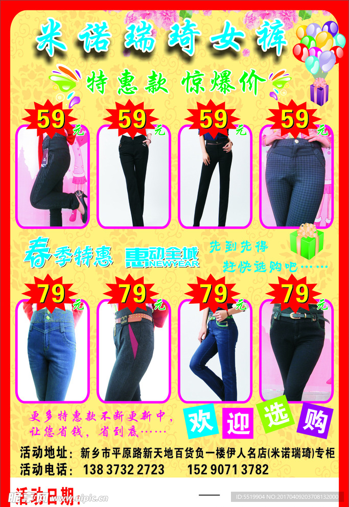 服装海报