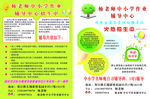培训班彩页