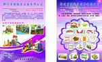 幼儿园教学设备