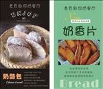 面包