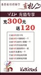 充值有礼