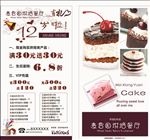 宣传纸