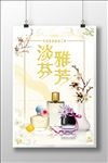 香水海报