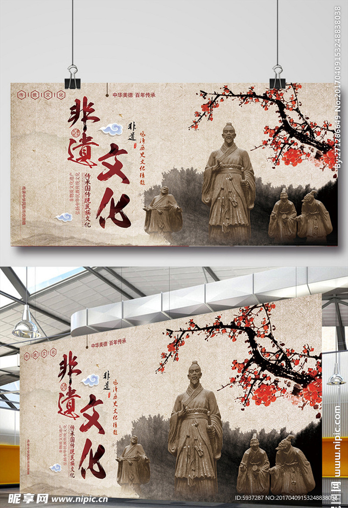 非遗字文化（平面图）