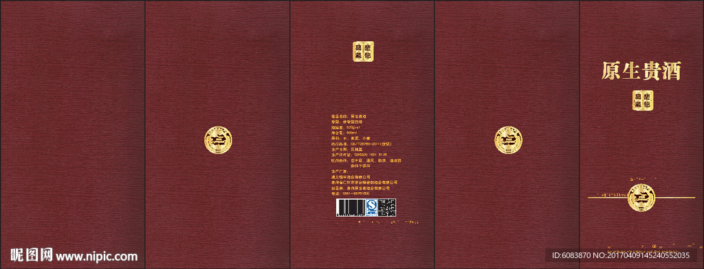 酒盒