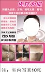 脱毛