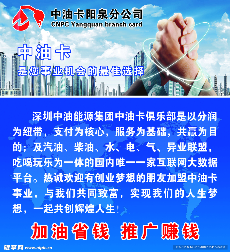 中油卡