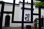 青原山 阳明书院