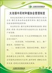 协会管理制度