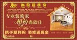 家装海报