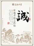 道德讲堂