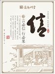 道德讲堂