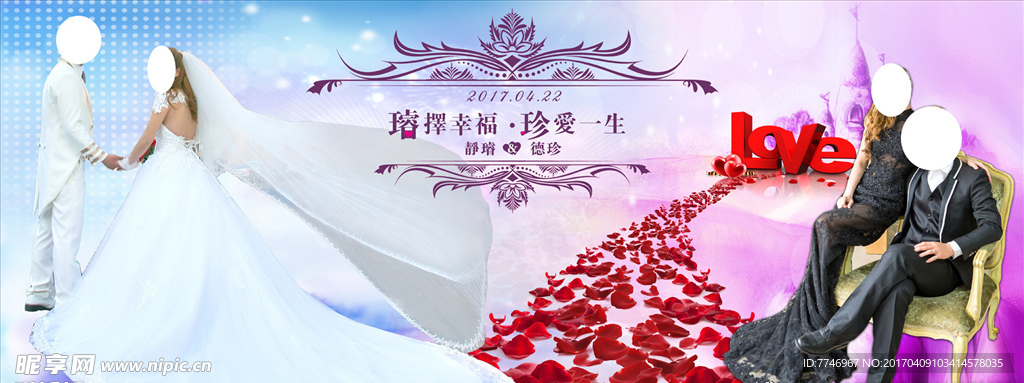 婚庆海报