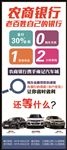 农商银行展架