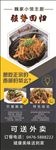 外卖美食展架