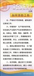 如何预防工伤