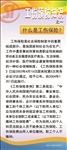 工伤什么是工伤保险