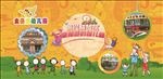 幼儿园展板