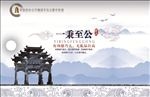 中国水墨风廉政文化