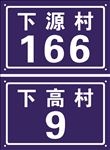 门牌 街道牌 标识 标牌