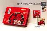 月饼包装 月饼礼盒 中秋 团圆