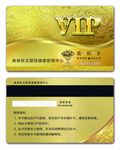 VIP贵宾
