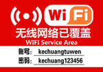 无线WIFI