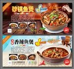 鱼煲