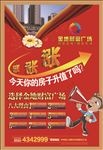 地产单页 地产海报 DM