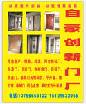 c创新门厂