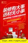 装修 家具 建材
