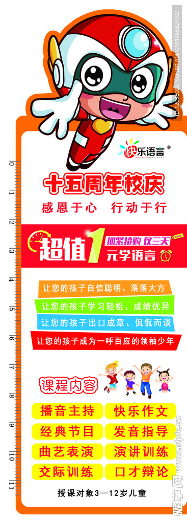 刮刮卡