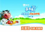 未来星儿童酸奶