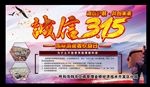 315展板