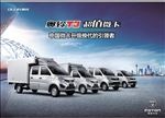 奥铃T3