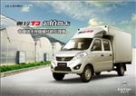奥 铃T3双排厢式货车