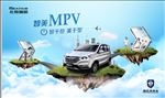 智美MPV