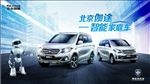 北京伽途ix7