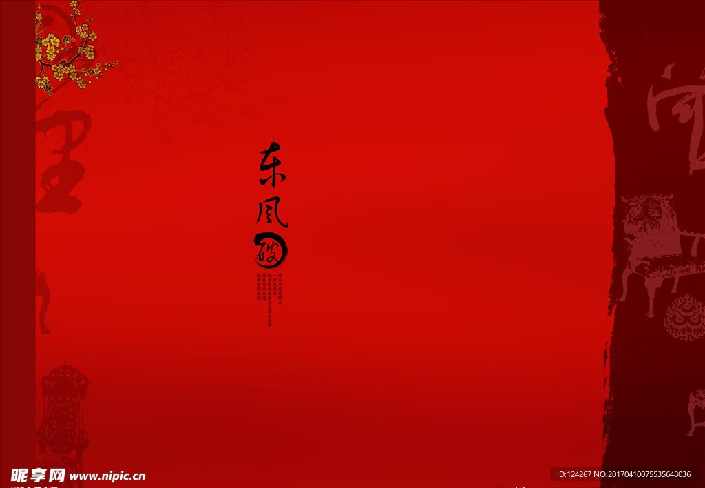 喜帖