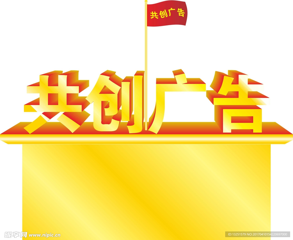 黄金桌