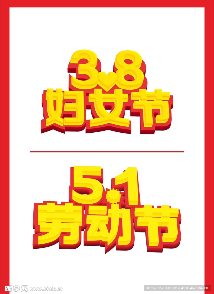 黄金立体字