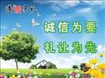 文明标语